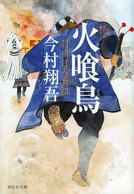 九尾食堂 治愈系动漫在线看